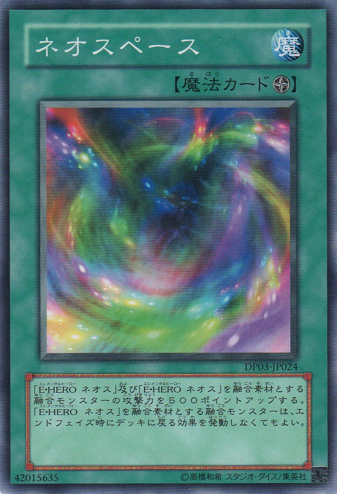 Amazon.co.jp: 【シングルカード】ネオスペース DP03-JP024 ノーマル