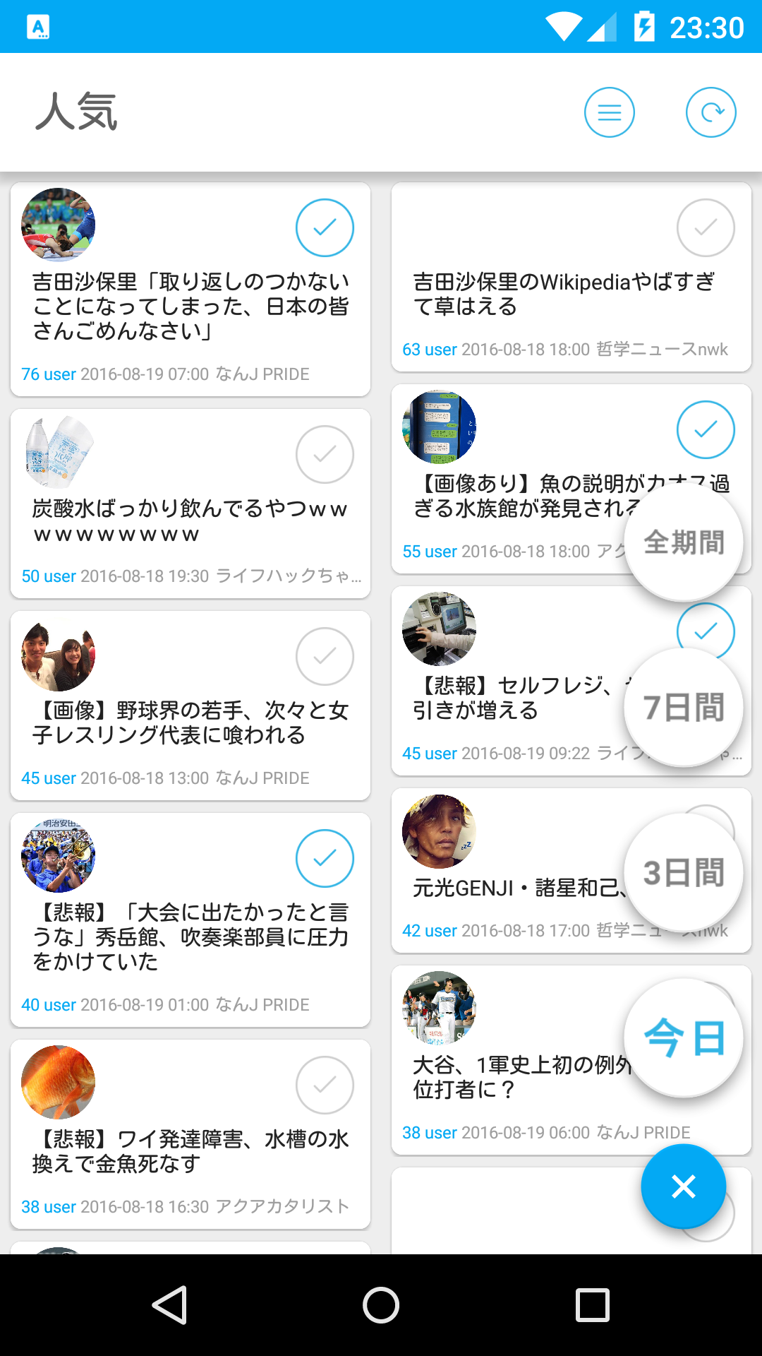 公の場での発言・インタビュー報道記録