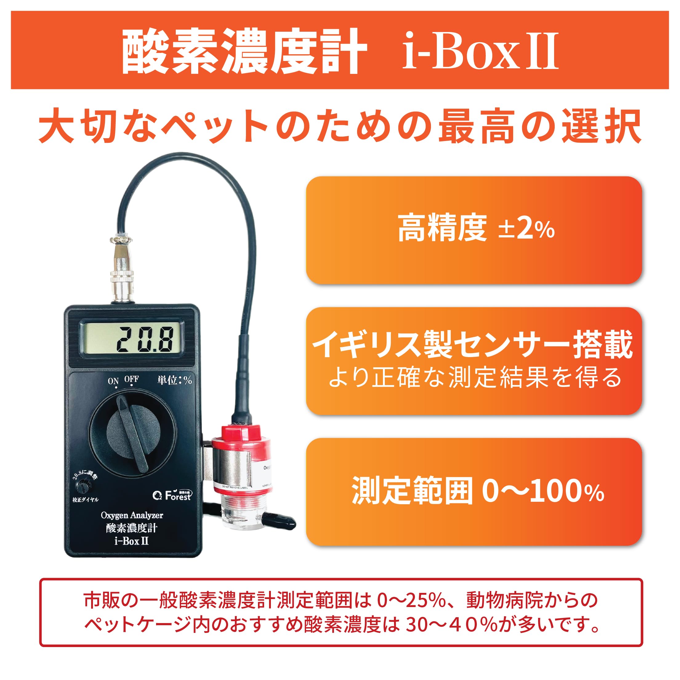 IKOU CY-12C ペット用酸素濃度計　ペット用酸素室に Amazon | IKOU ペット用酸素濃度計 ペット用酸素ケージ適用 高精度