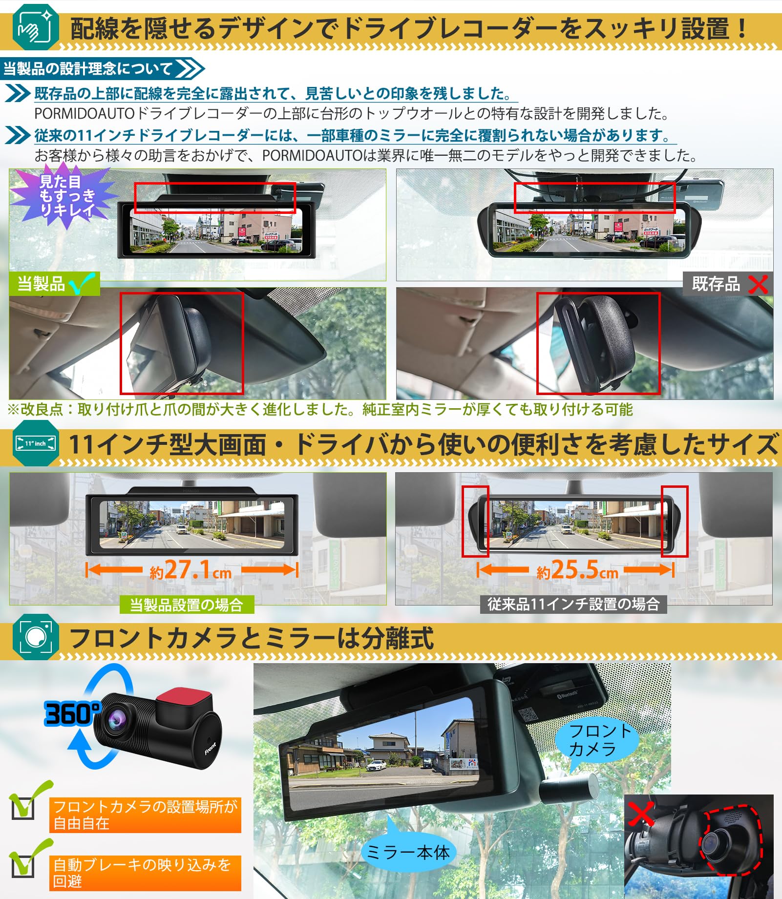 Amazon.co.jp: 【公式】PORMIDOAUTO ドライブレコーダー ミラー型 前後