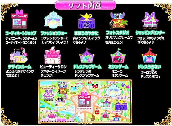 ディズニー キャラクター Magical Pod マジカルポッド専用ソフト おしゃれコーディネートショップ カードいっぱい付き カードゲーム トランプ おもちゃ Amazon