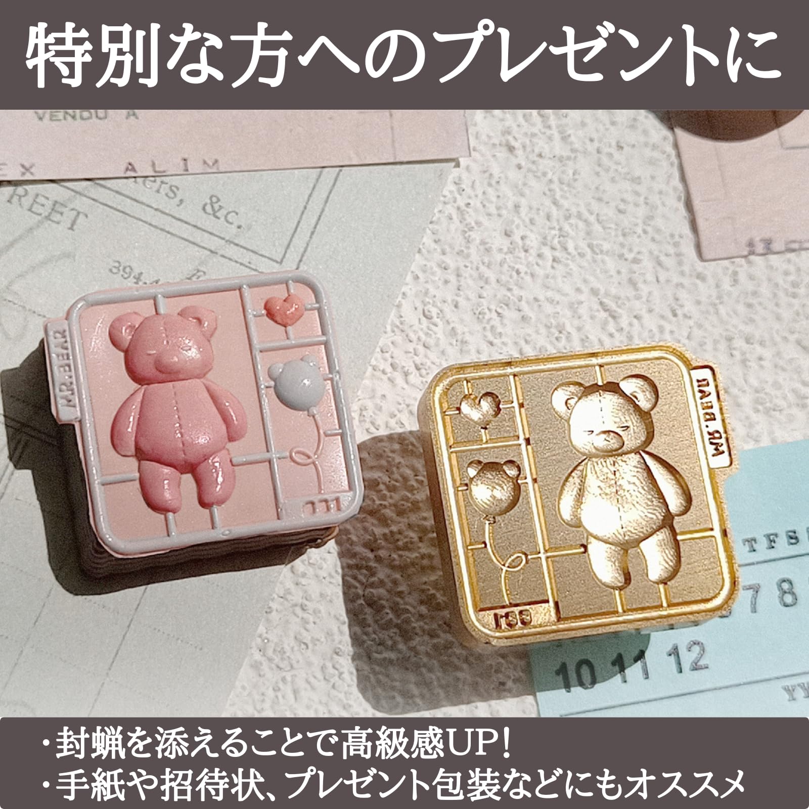 シーリングワックスシール ✩.*˚ 封蝋ステッカー スクエアベア 7枚 307 シーリングワックスシール ✩.*˚ 封蝋ステッカー スクエアベア 7枚 307