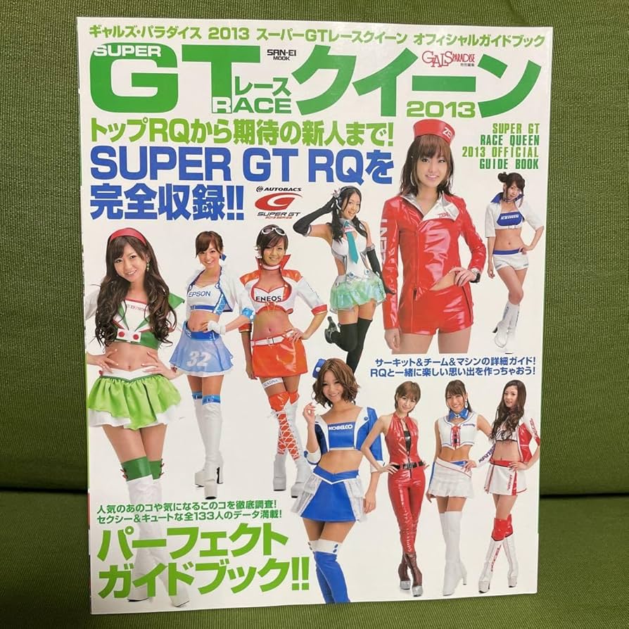 クイーン 雑誌 ZARD 坂井泉水 初期 岡本夏生 レースクイーン グラビアアイドル