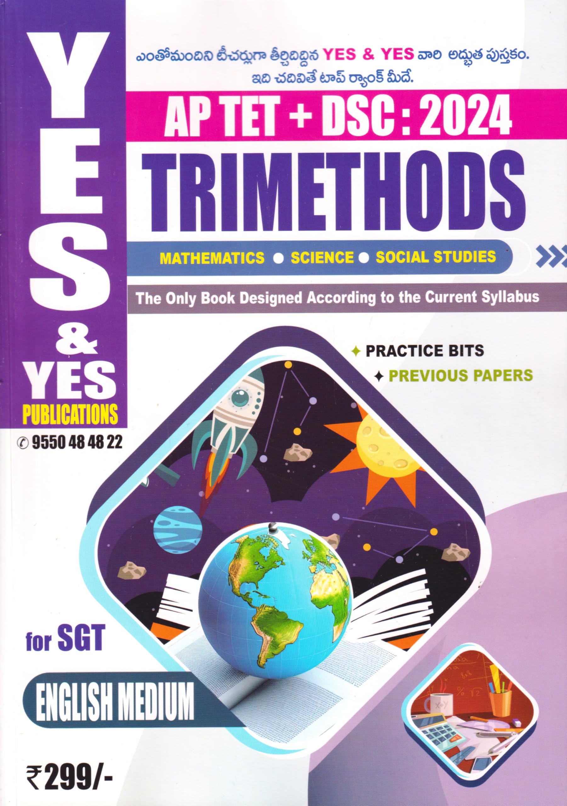 AP TET + DSC Tri Methods for SGT 2024 (English Medium) : Yes and Yes ...