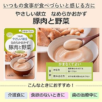 Amazon.co.jp: キユーピー やさしい献立 なめらかおかず 豚肉と野菜