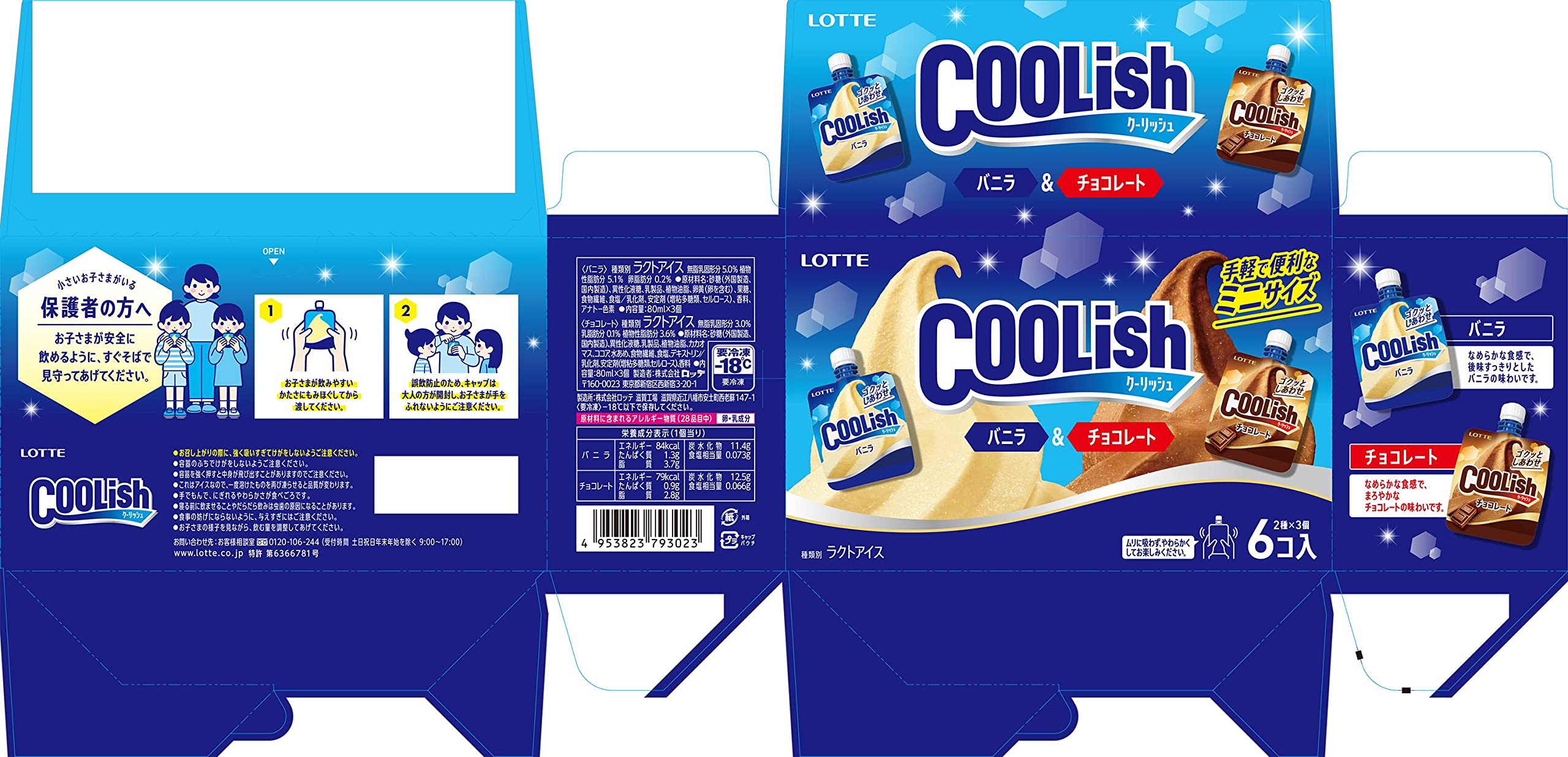 Amazon.co.jp: [冷凍] ロッテ クーリッシュ マルチ バニラ