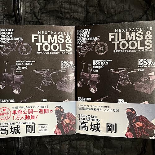 Amazon.co.jp: NEXTRAVELER FILMS&TOOLS 未来につながる創造的ツールと