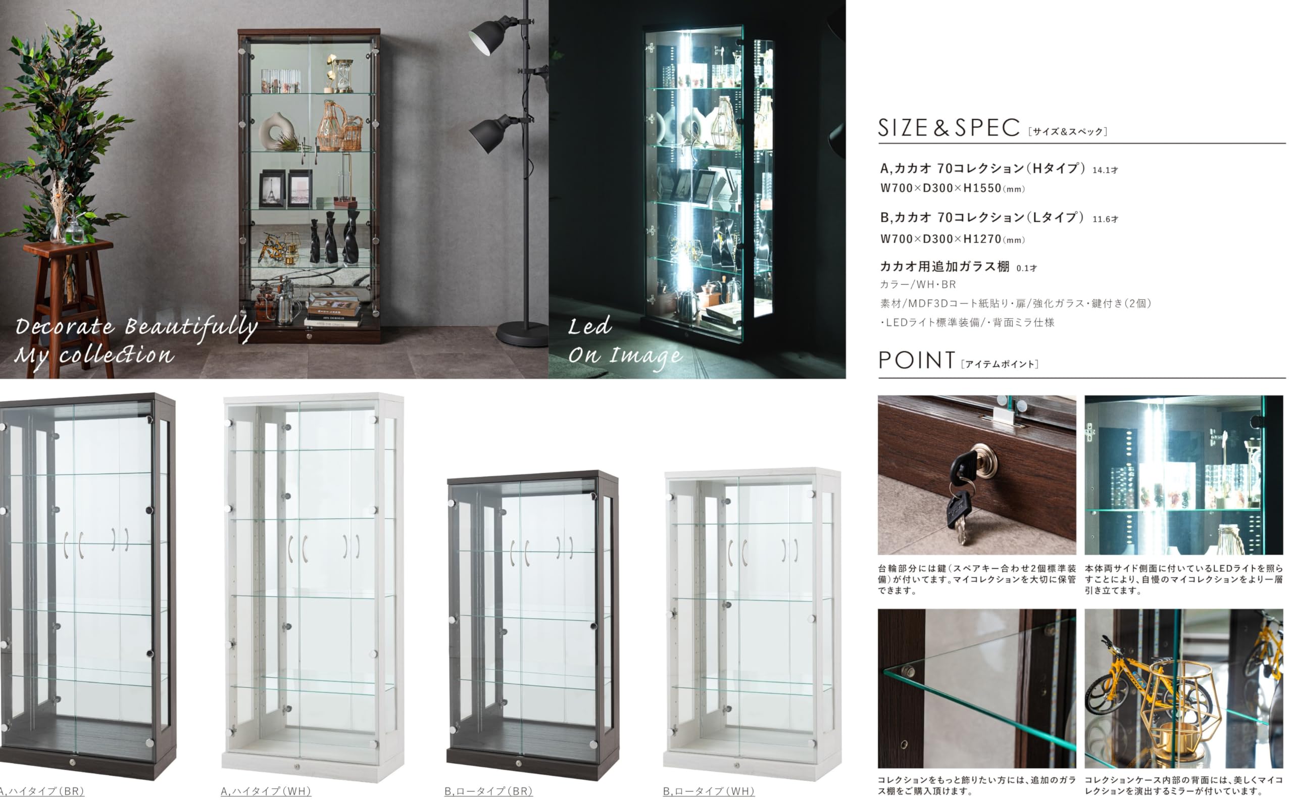 Amazon.co.jp: 幅70cm 高さ155cm コレクションケース カカオ 省エネ