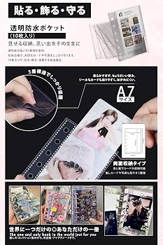 Amazon.co.jp: シール帳 リフィル A7サイズ 6穴 透明シート シール台紙