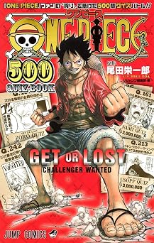 ONE PIECE 500 QUIZ BOOK