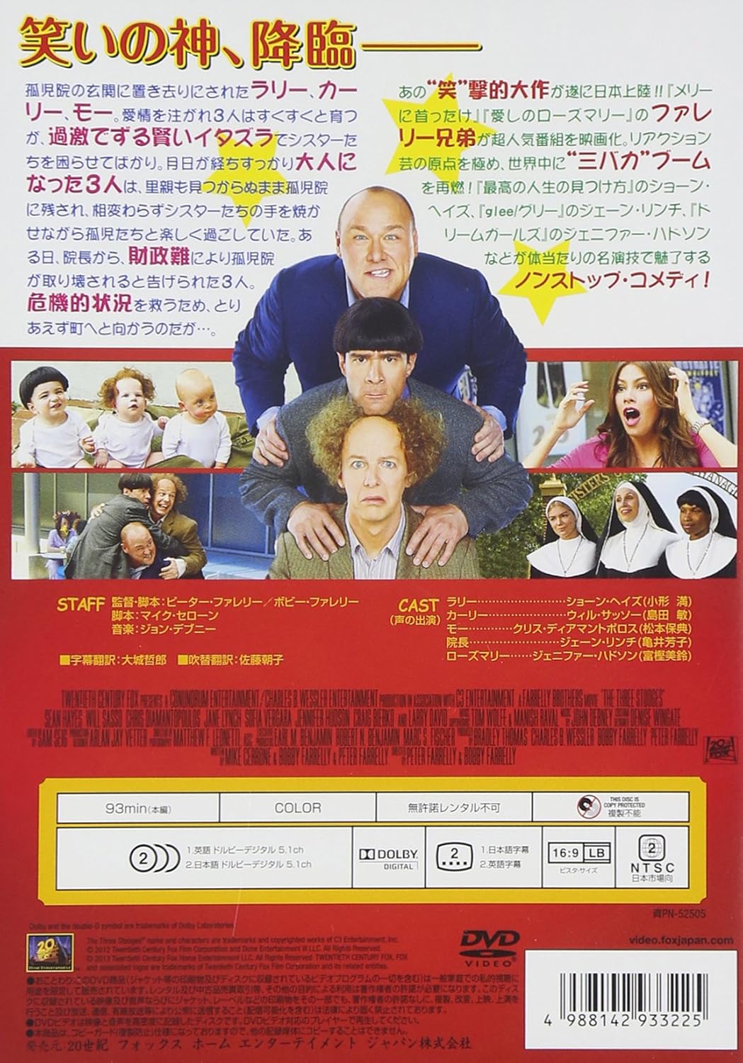 Amazon 新 三バカ大将 ザ ムービー Dvd 映画