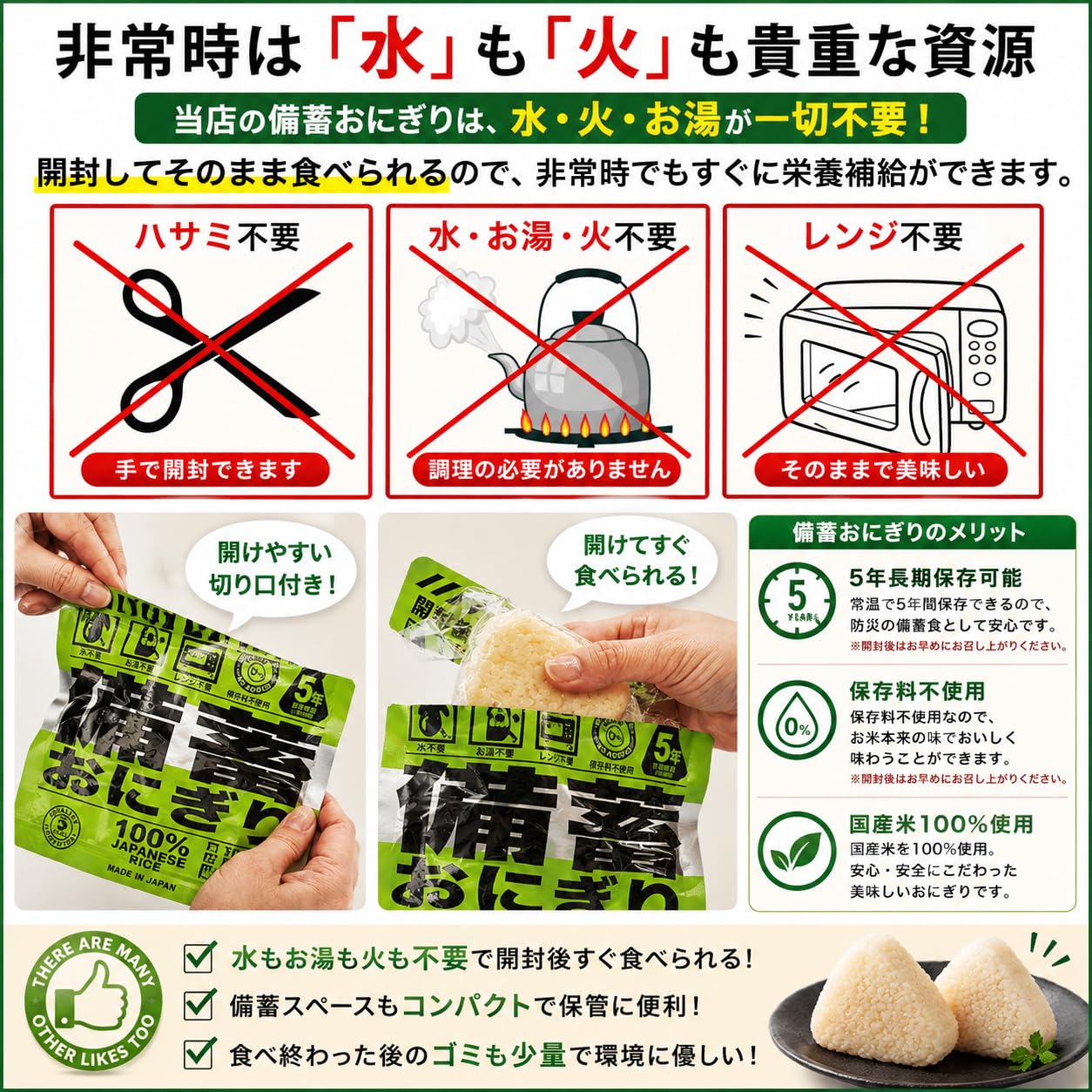 サイロフィ 非常食 備蓄おにぎり しょうゆ味 5年長期保存 5個セット