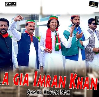 A Gia Imran Khan Lahore, Karachi - Pakistan
