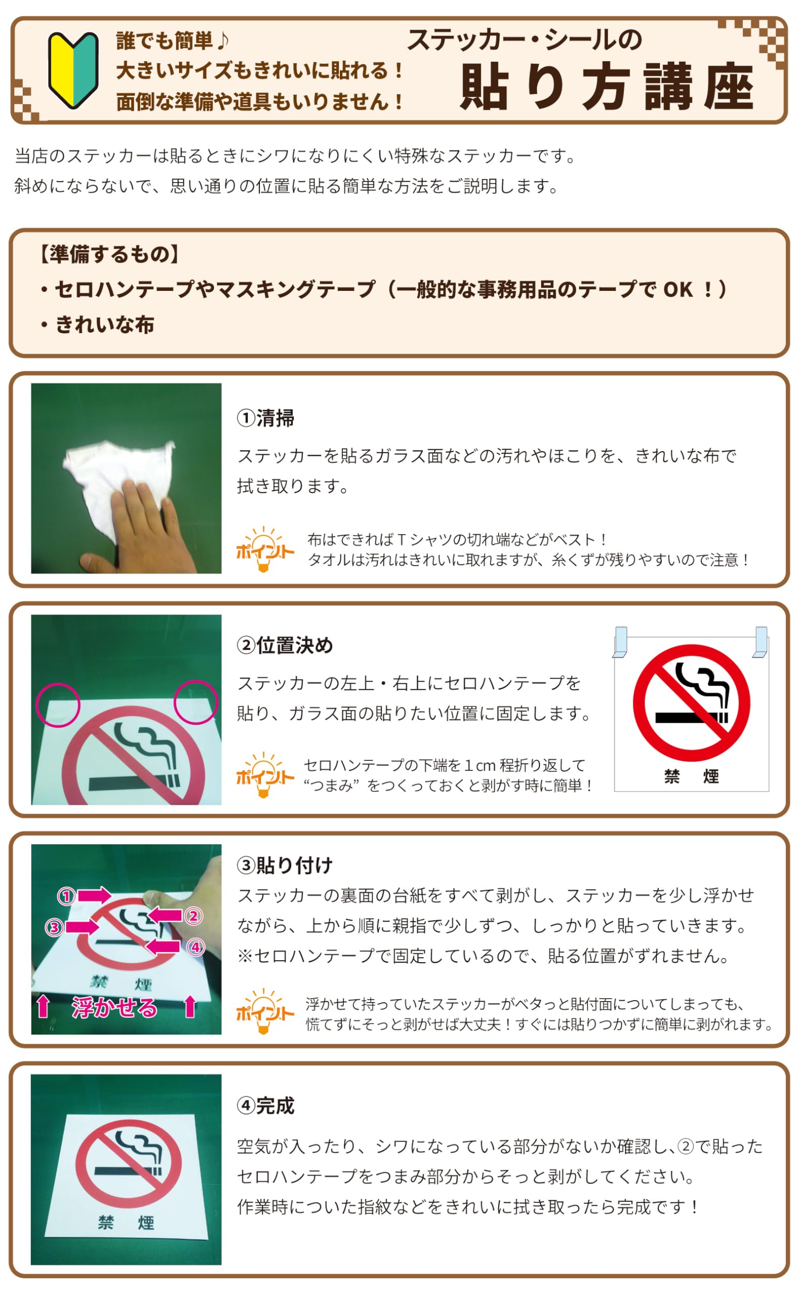Amazon | Omo-Help 決済完了画面 ステッカー 多言語 提示協力 