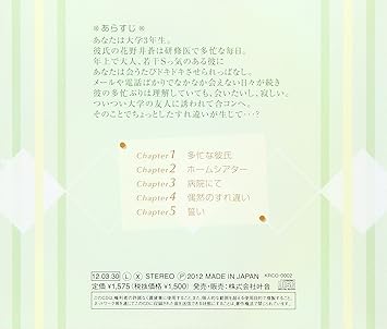 Katsuyuki Konishi Aromanakareshi Dorama 2 Irani Amazon Com Music