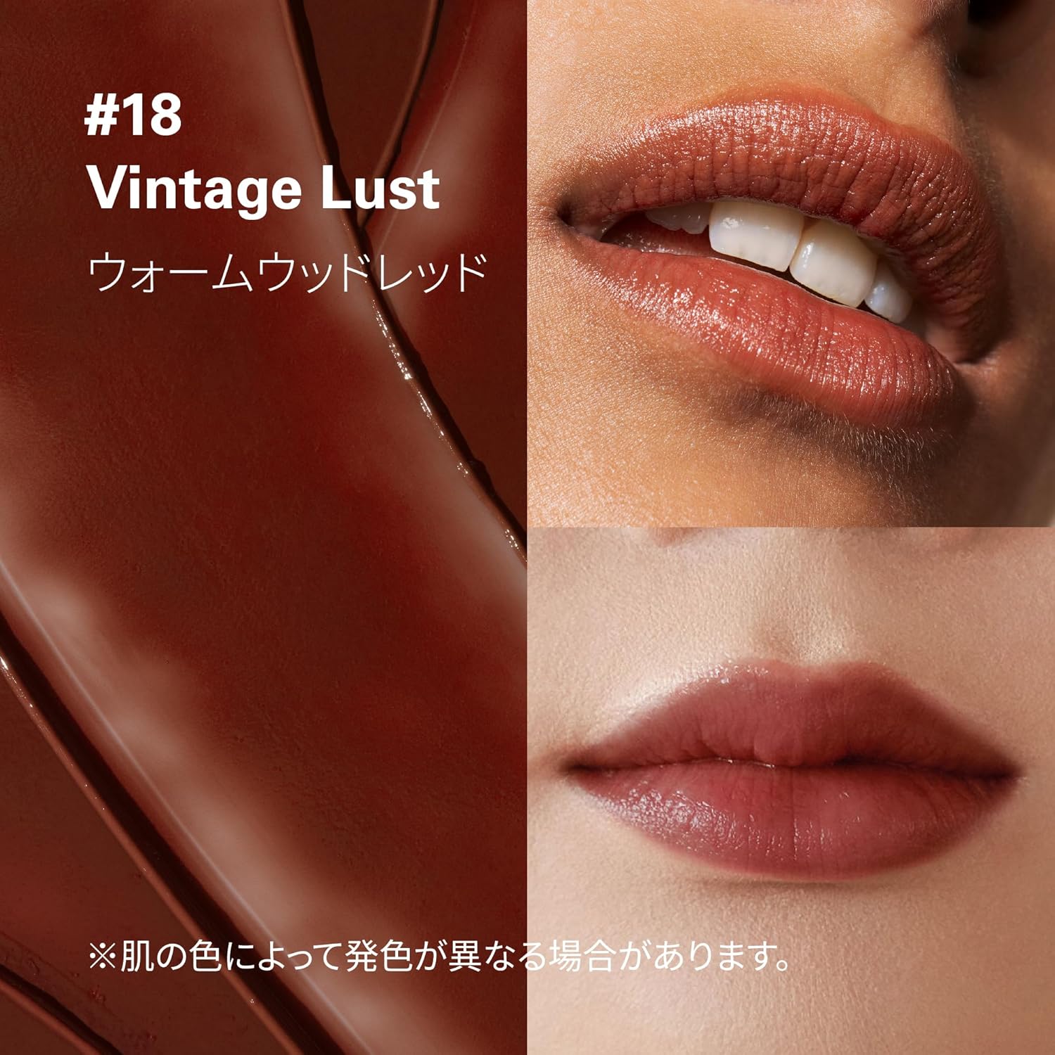 Melixir ヴィーガンリップバター #18 Vintage Lust（ティントタイプ・全12色), ビー（ミツバチ）フリー, ワセリンフリー, 深くうるおす植物由来ヴィーガンリップクリーム, 乾燥・ひび割れ・荒れた唇に