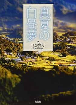 白昼夢ページ 秘めフォト／PHOTOGRAPH ZINE 0001／白昼夢DAY DREAM 秘めフォト