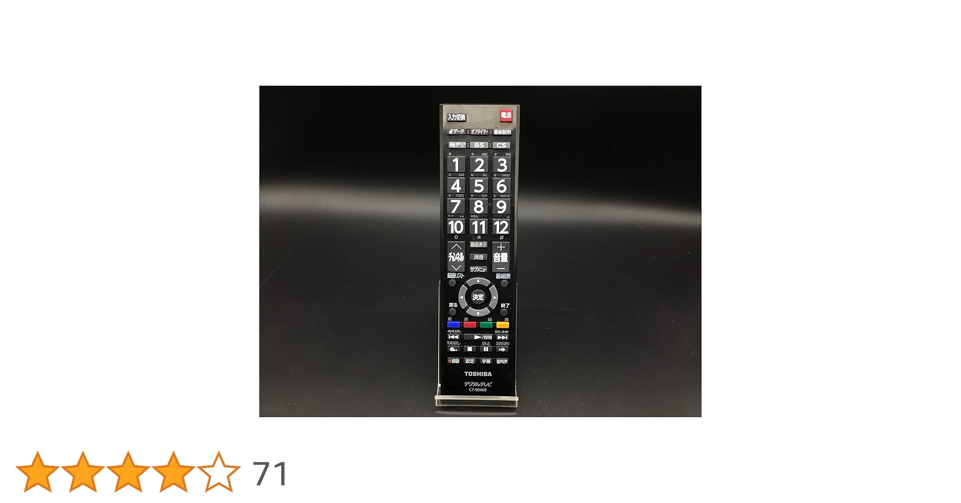 Amazon.co.jp: 東芝 純正リモコン 液晶テレビ用 CT-90469 : 家電＆カメラ