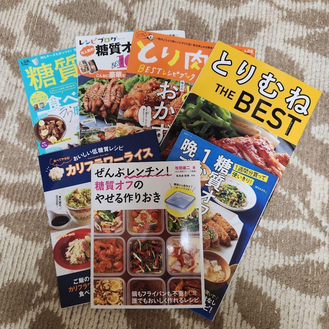 カーボフ 本 糖質の吸収をおさえる方法 CARBOFF ロカボ実験室
