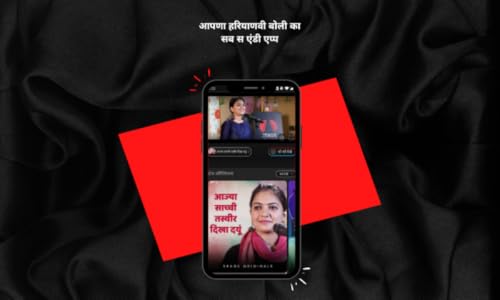 STAGE - Latest Haryanvi Ragni, Comedy, Poetry Video App
