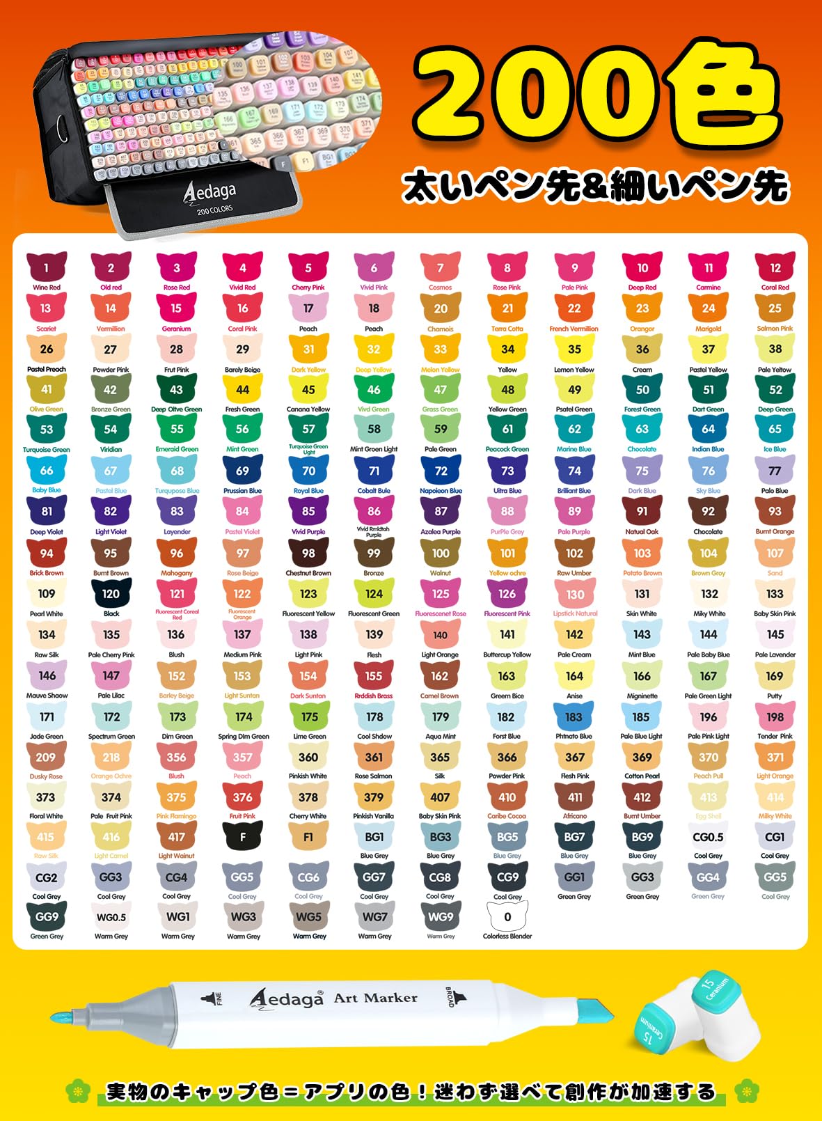 Amazon | イラストマーカー 200色 マーカーペン セット カラーペン