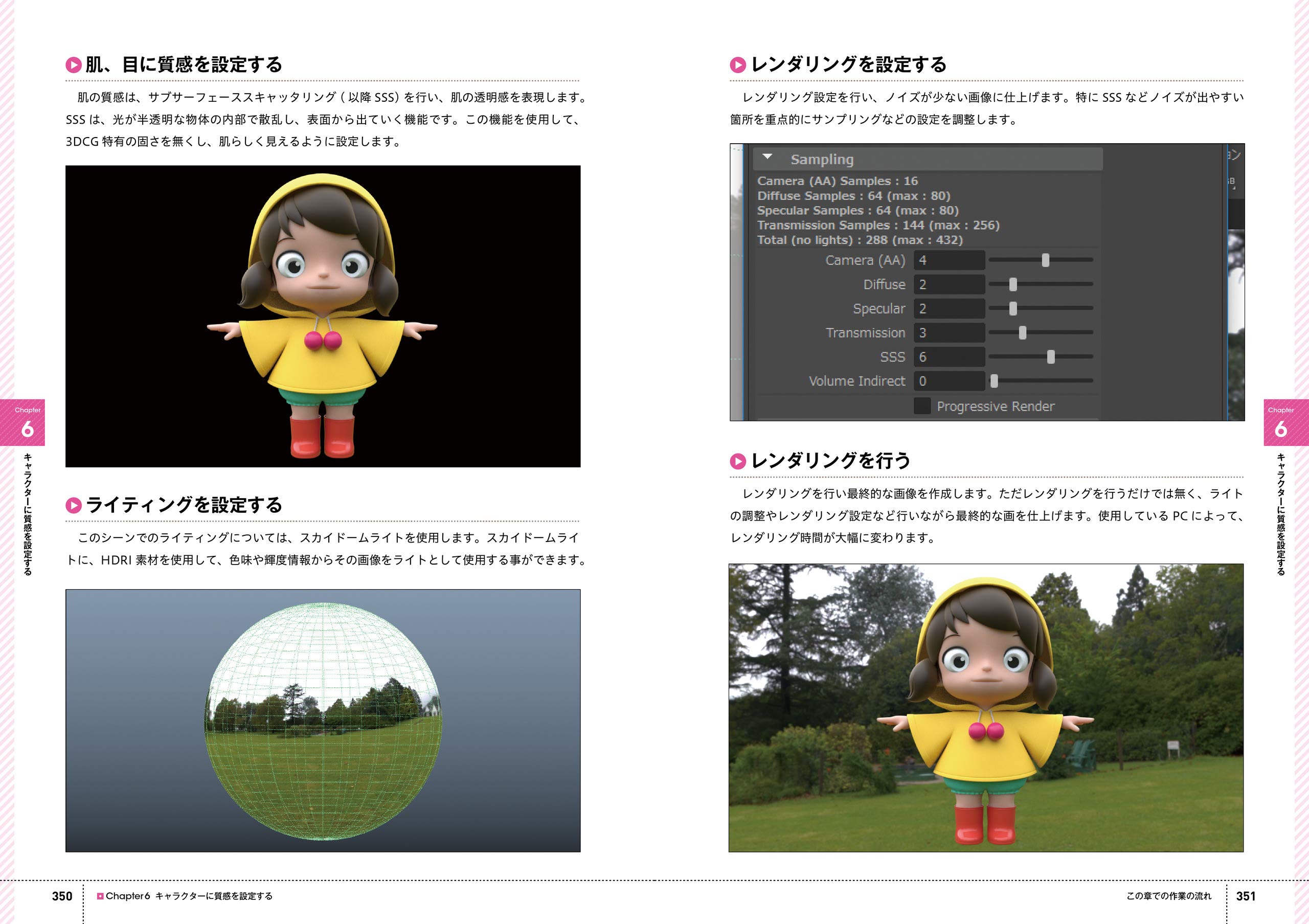 作って覚える Mayaモデリングの一番わかりやすい本 大澤 司 本 通販 Amazon