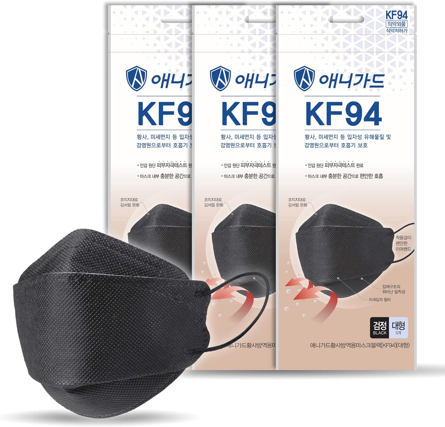 [20 Masks] ANYGUARD KF94 Black Face Mask 4 ReSealable