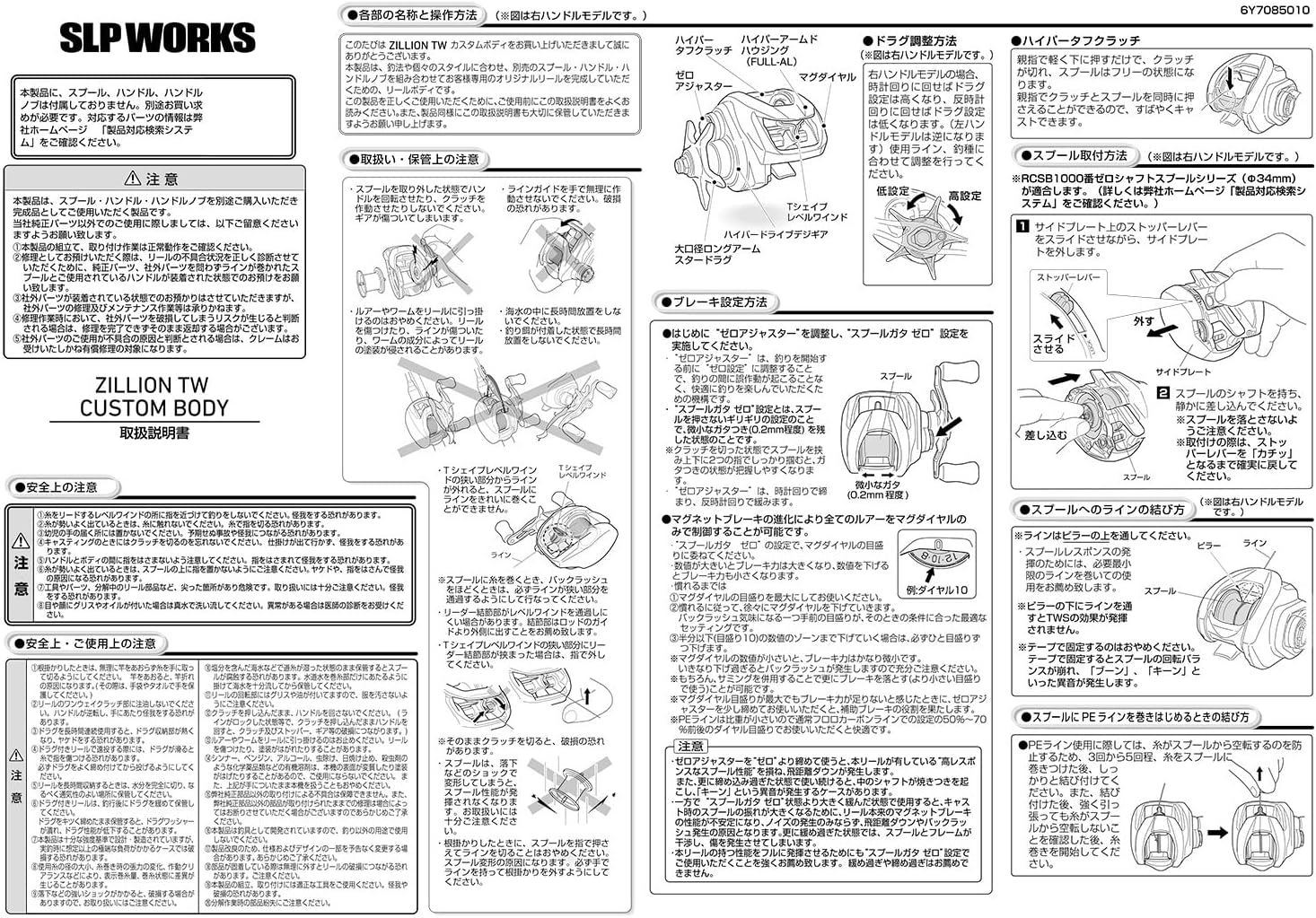 Daiwa Slp Works ZILLION TW CUSTOM BODY SLPW