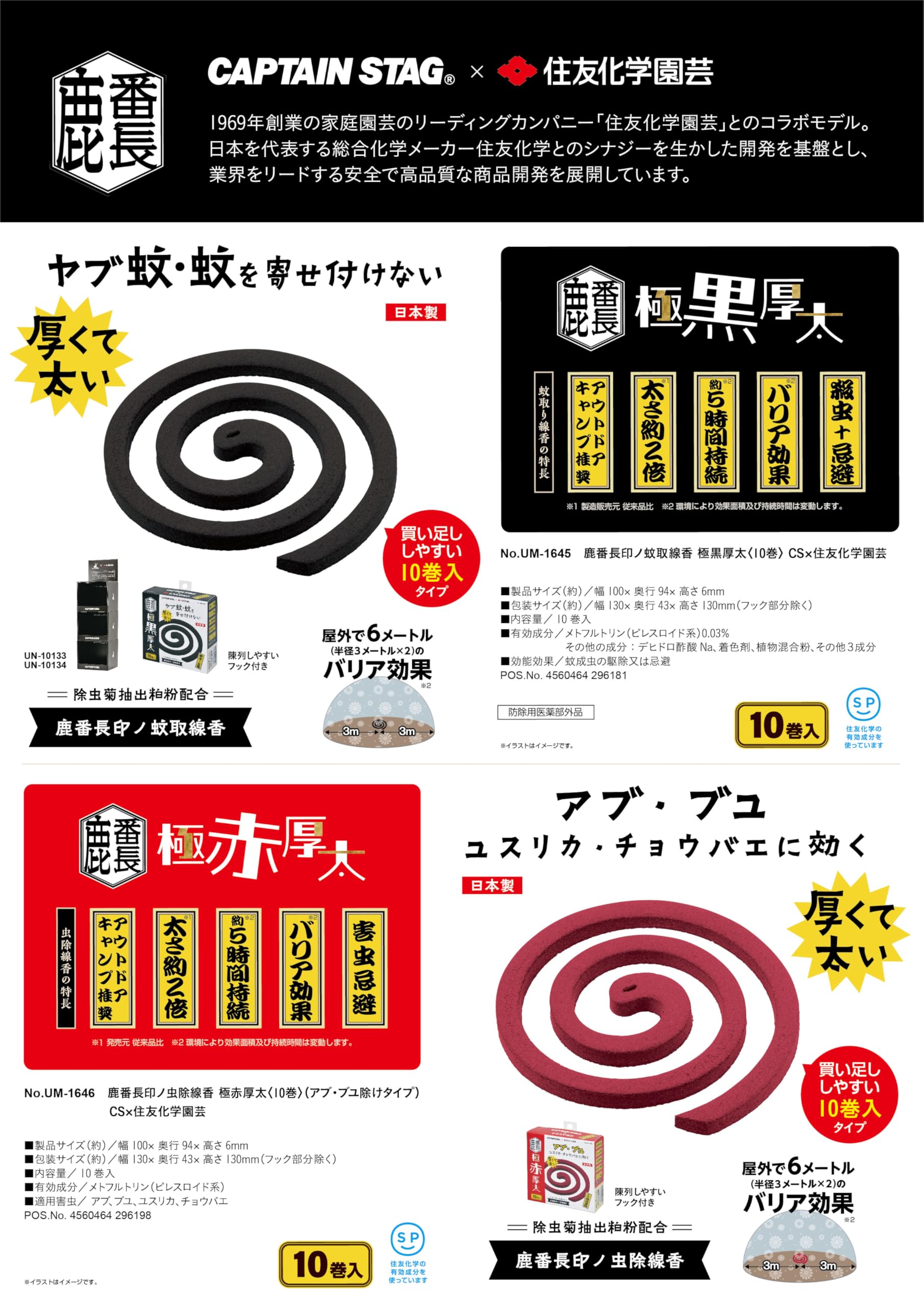 Amazon | キャプテンスタッグ(CAPTAIN STAG) 住友化学園芸×キャプテン