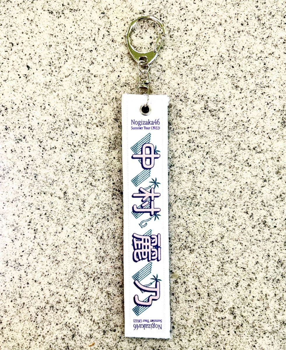 乃木坂　欅坂　櫻坂　日向坂　タオル メンバー名入り箱推しスポーツタオル : 欅坂46 | HMV&BOOKS online