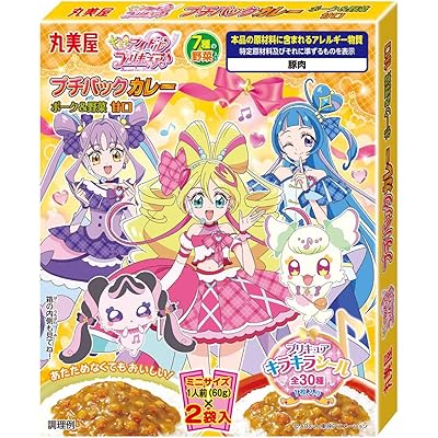 丸美屋 キミとアイドルプリキュア プチパックカレー ポーク&野菜甘口 120g×10個