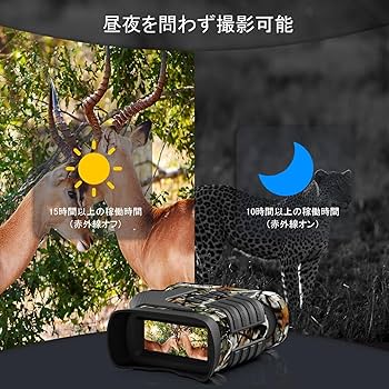 【即購入可】暗視スコープ 暗視スコープ デジタルナイトビジョン TLM-NVR189