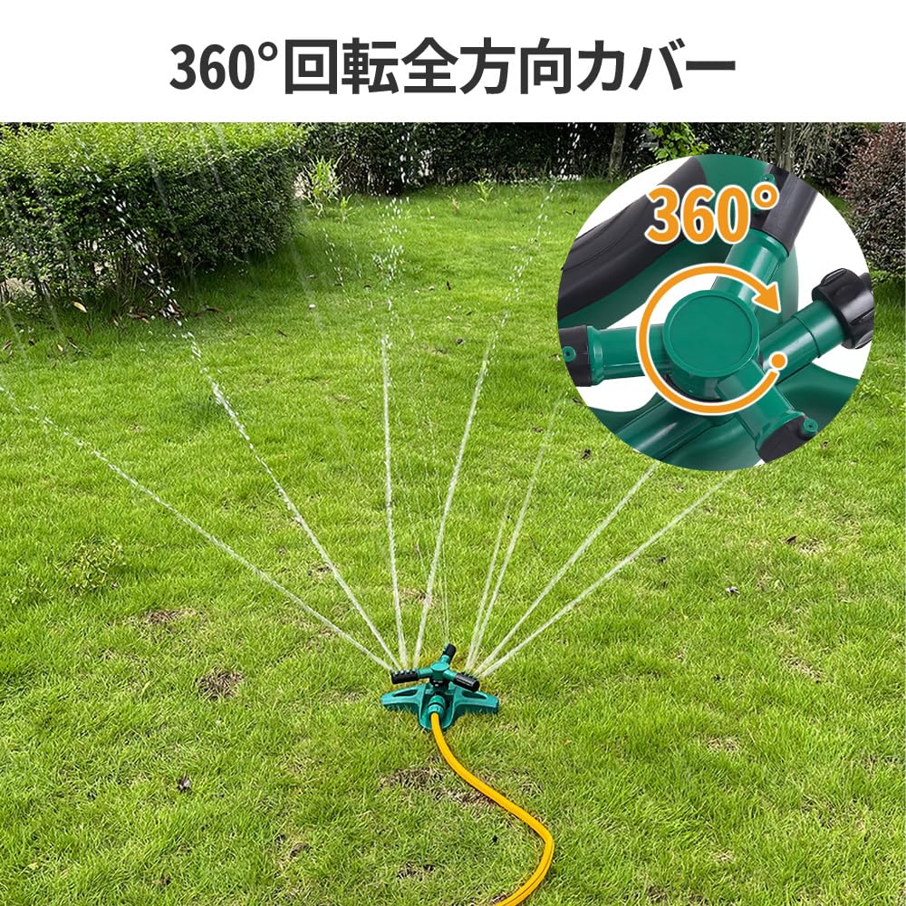 Amazon | UPstore 芝生スプリンクラー 2個セット 360度回転 自動散水機 