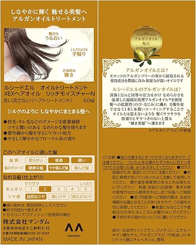 Miniatura 8 de Japón Lucido El aceite tratamiento EX aceite para el cabello Rich Moisture 20 fl oz