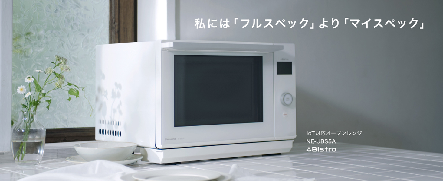 Amazon.co.jp: Panasonic NE-UBS5A-W Bistro Oven Microwave, 5.5 gal