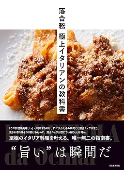 イタリア料理 実践本 全9巻 イタリア料理 実践本 全9巻 イタリア料理 実践本 全9巻