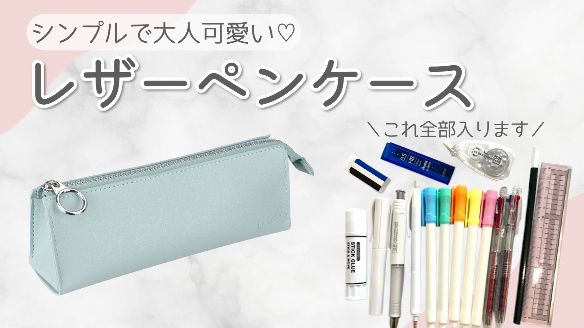 Amazon.co.jp: 【600人が選ぶ最も使いたいペンケース】 penogo