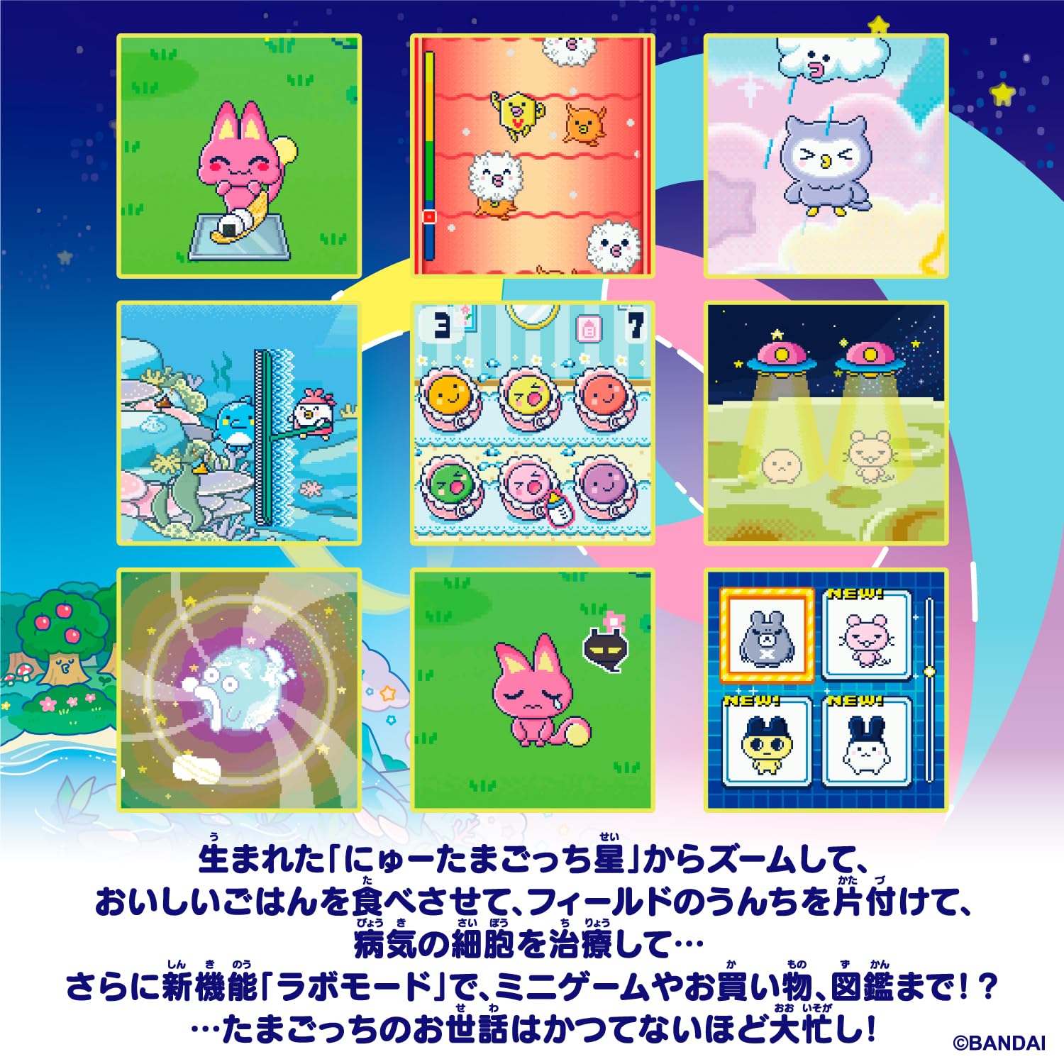 Amazon.co.jp: [バンダイ(BANDAI)] Tamagotchi Paradise - Pink Land