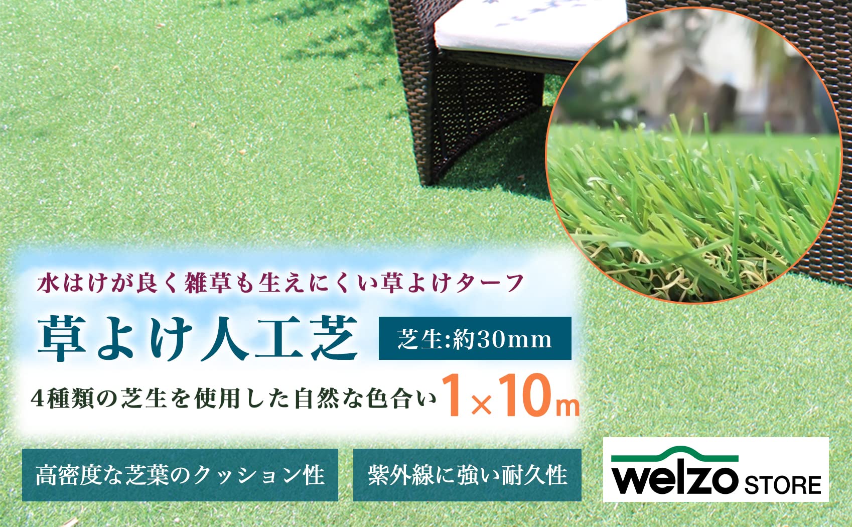 Amazon | 人口芝生 1×10m 芝生：3センチ 草除けターフ 足の感触良し