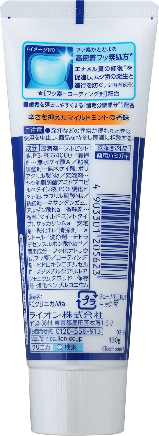 Amazon クリニカハミガキ マイルドミント タテ型 130g 医薬部外品 大人用ハミガキ粉 通販