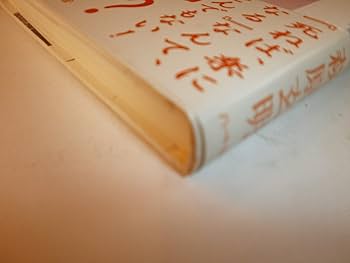 【中古】 あなたも自殺しますか？ 知っておいて損はない！！/ハート出版/萩原玄明 あなたも自殺しますか?―知っておいて損はない!! | 玄明, 萩原