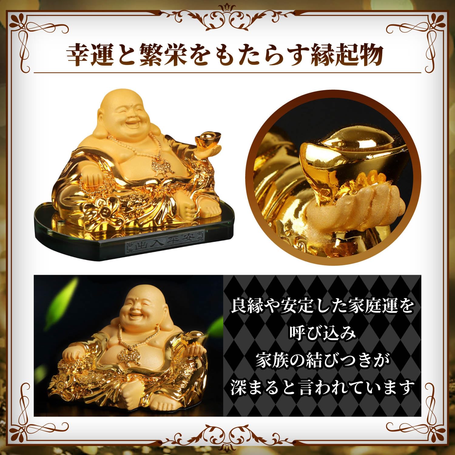 Amazon.co.jp: Archnote 布袋様 置物 七福神 風水グッズ 置き物 布袋 