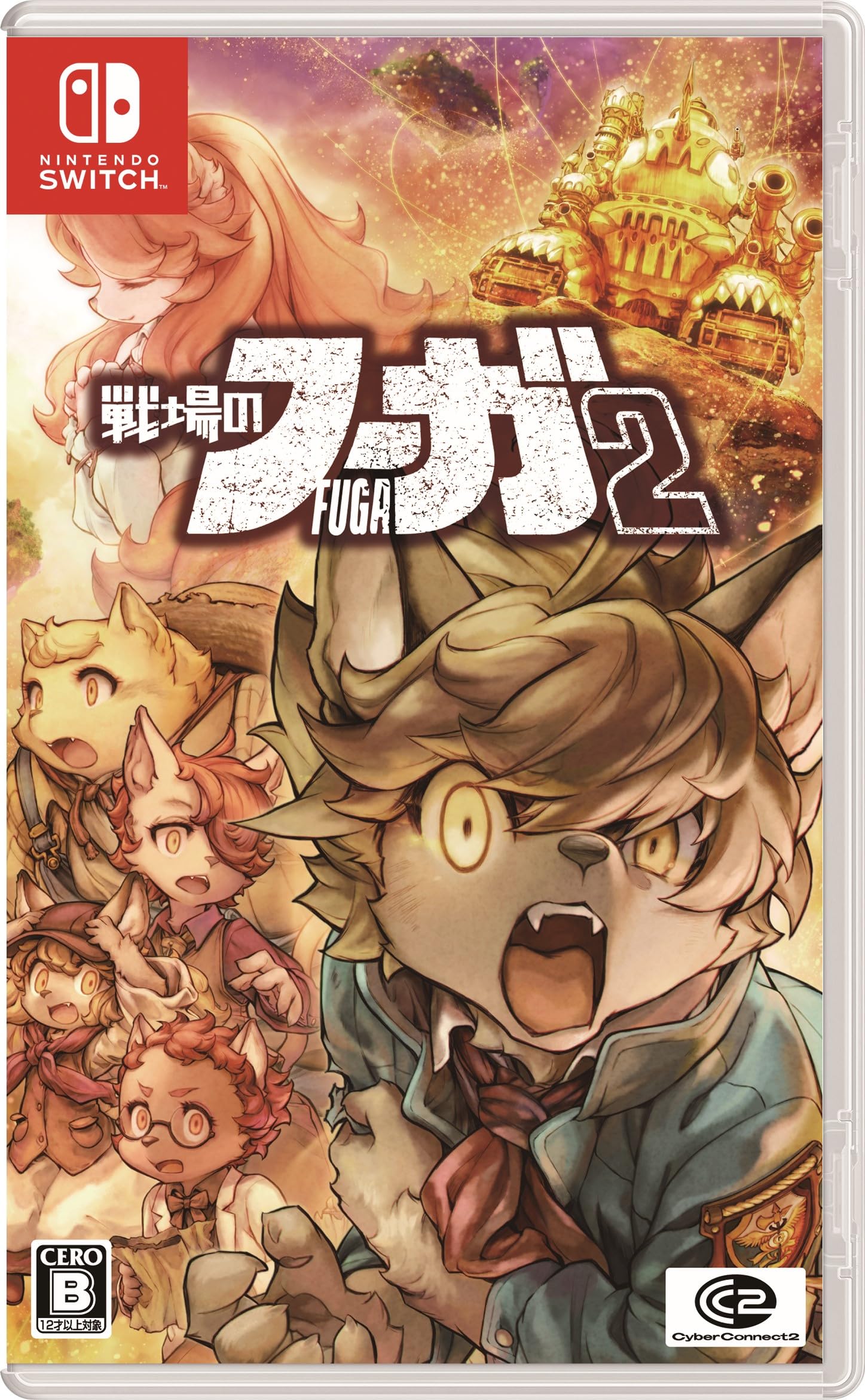 Nintendo Switch - 戦場ヶ原 Amazon.co.jp: 戦場のフーガ2 -Switch : ゲーム