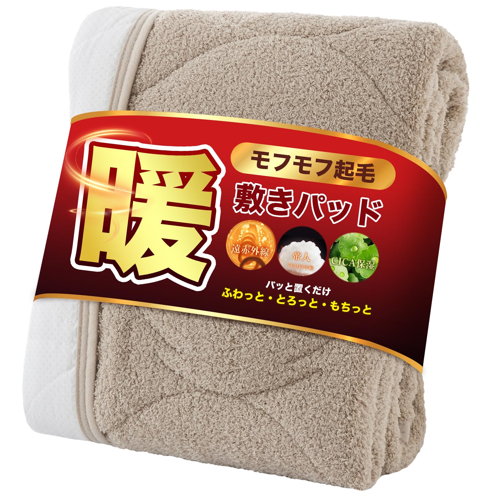Amazon｜HARUMIN 敷きパッド 冬 シングル シーツ 【やわらぎ暖x