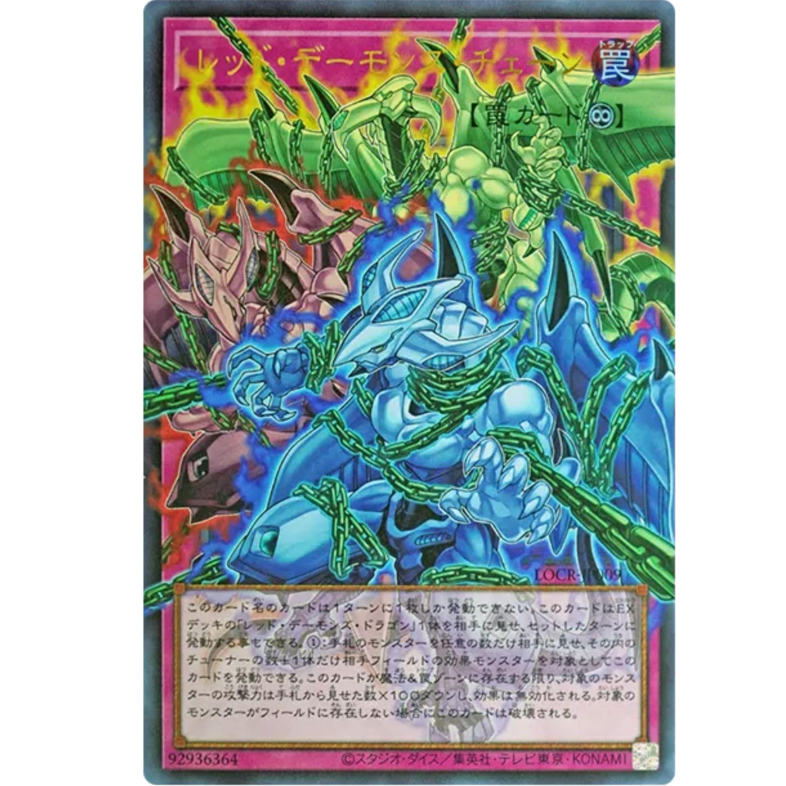 Amazon.co.jp: 【オーバーフレームカード】遊戯王カード LOCR-JP009