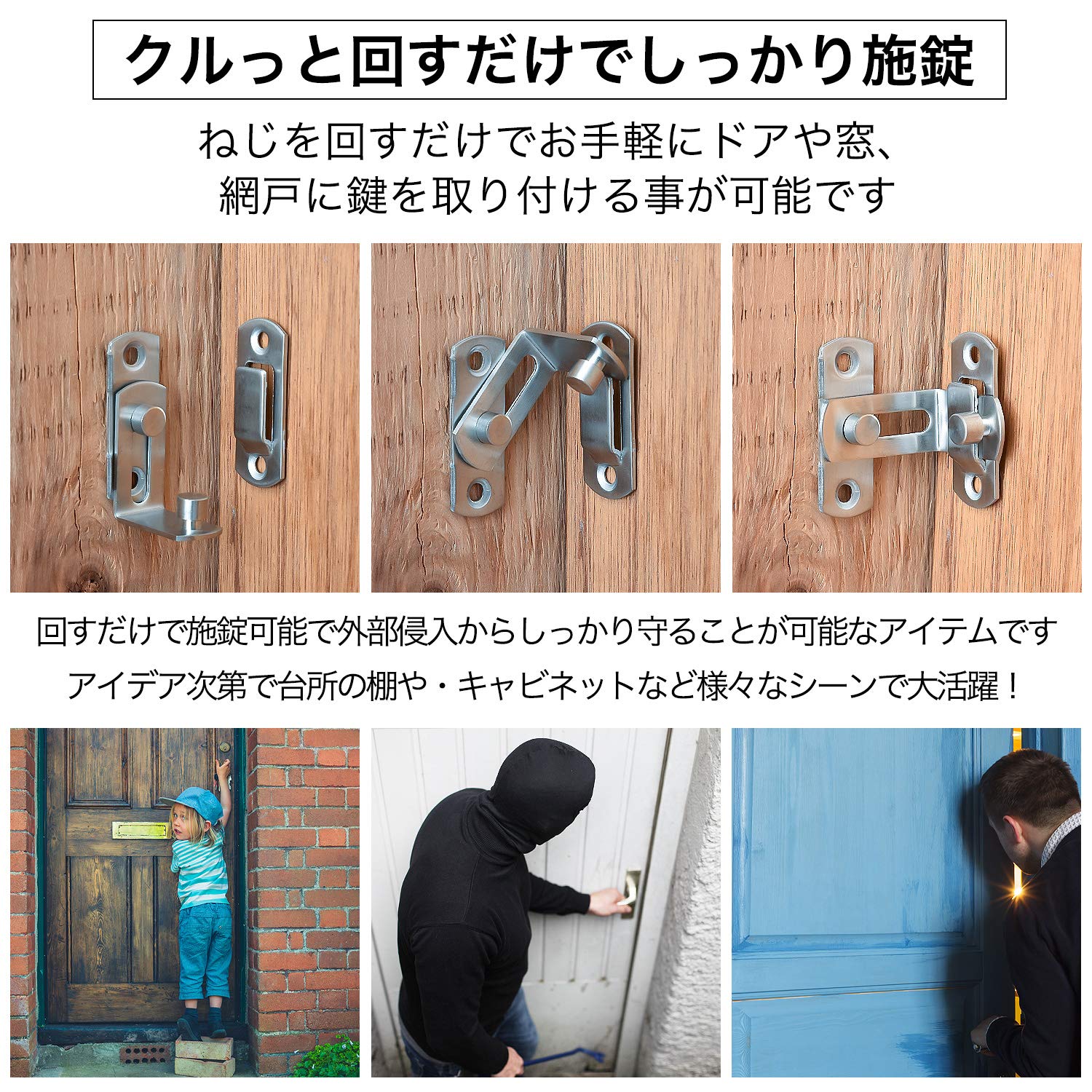 Amazon | ドアロック＆ ネジ (ステンレス製) [ 後付けタイプ / 本体は 
