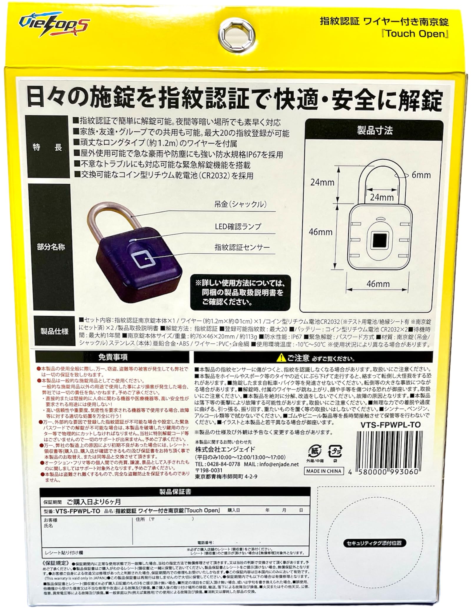 Amazon | 指紋認証 ワイヤー付き南京錠 