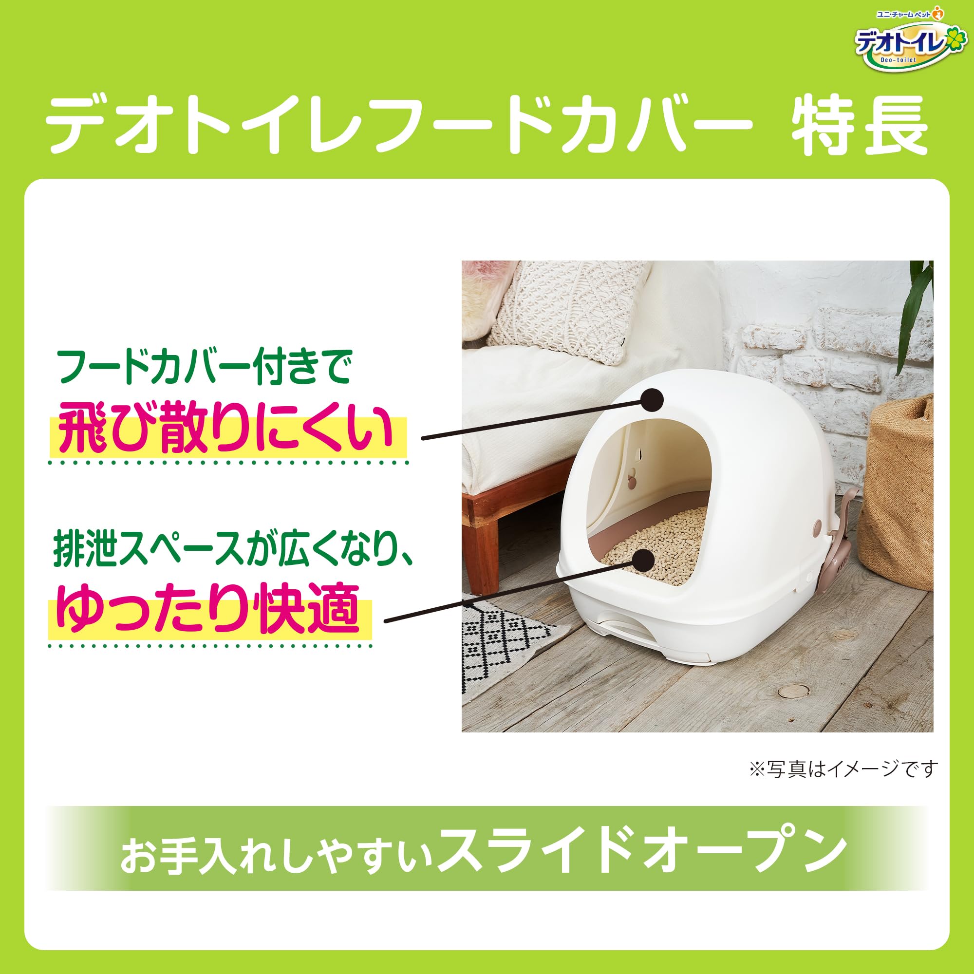 Amazon | デオトイレ本体セット [約1か月分 猫砂・シート付] 猫用