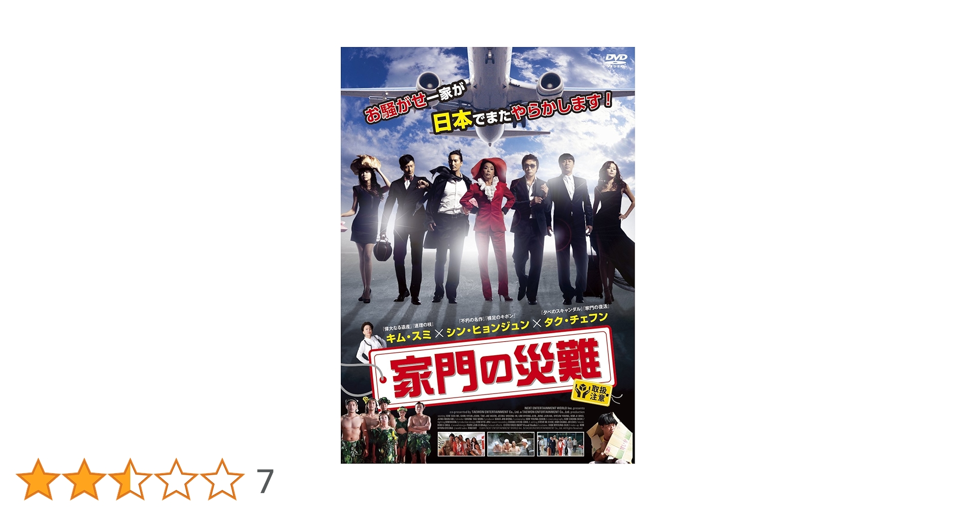 家門の災難 [DVD] キム・スミ (出演), シン・ヒョンジュン (出演), ジョン・テウォン (監督) Amazon.co.jp: 家門の災難 [DVD] : キム・スミ, シン