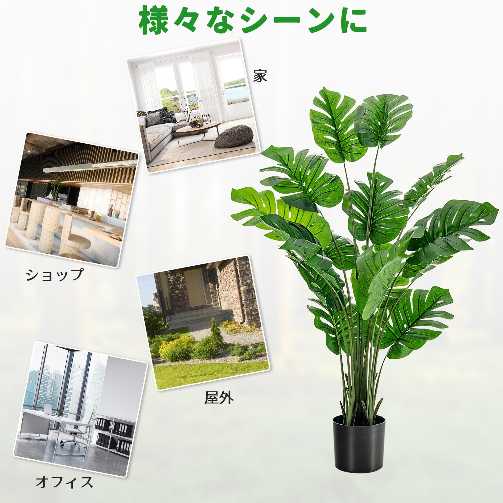 Amazon｜Giantex 人工観葉植物 モンステラ 大型 フェイクグリーン 高さ